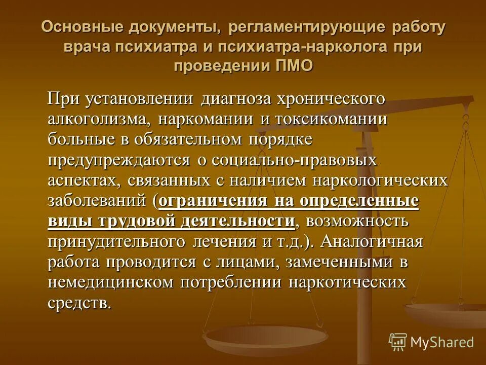 Основные задачи наркологии. Наркология статья. Формы терапии наркологических заболеваний. Оказание наркологической помощи несовершеннолетним. Наркологический диспансер по адресу прописки.
