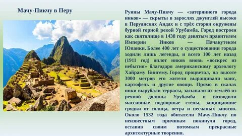 Чудеса света реферат