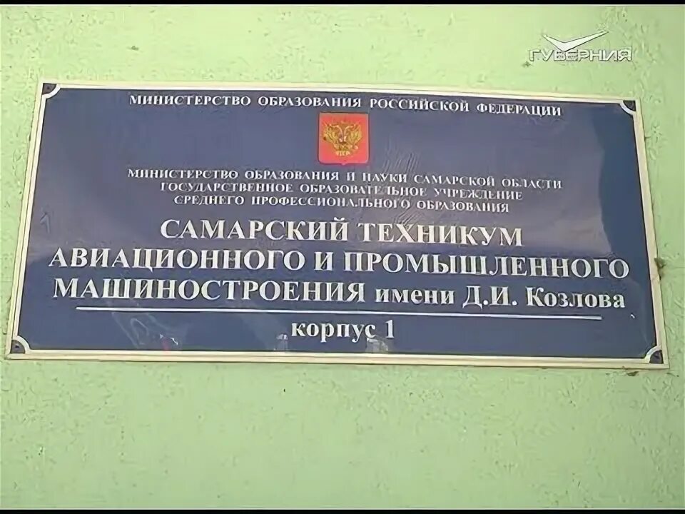Самарский техникум авиационного и промышленного машиностроения. Стамп техникум самара. техникум имени самарского в волгодонске.