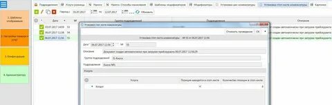 Убрать карту из стоп листа иркутск