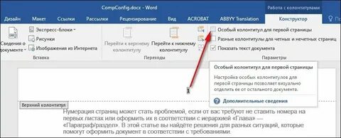 Перейти в самый низ страницы