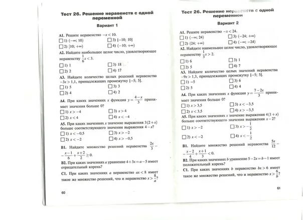 Старых 8 класс тест