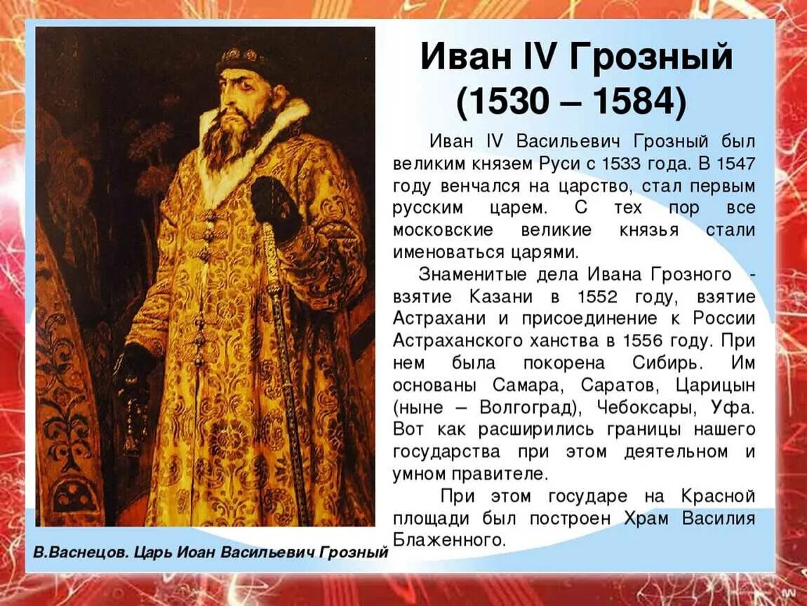 Факты о иване 3. Годы жизни Ивана Грозного 1533-1584.