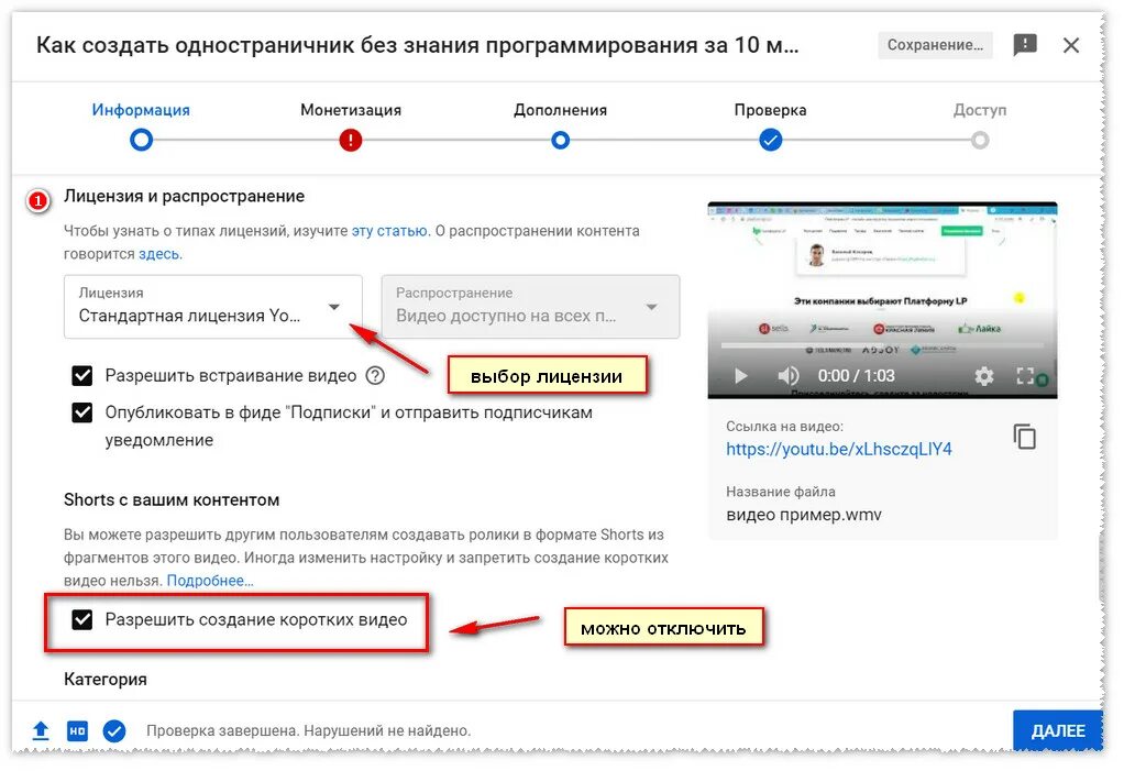 Разрешение пк. Нет разрешения на выбор медиафайла. Кнопка для выбора подключаемого файла и поле вывода его названия. Нет разрешения на выбор медиафайла. Http://90.