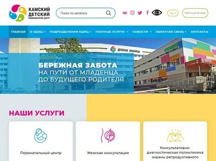 Услуги челны платные