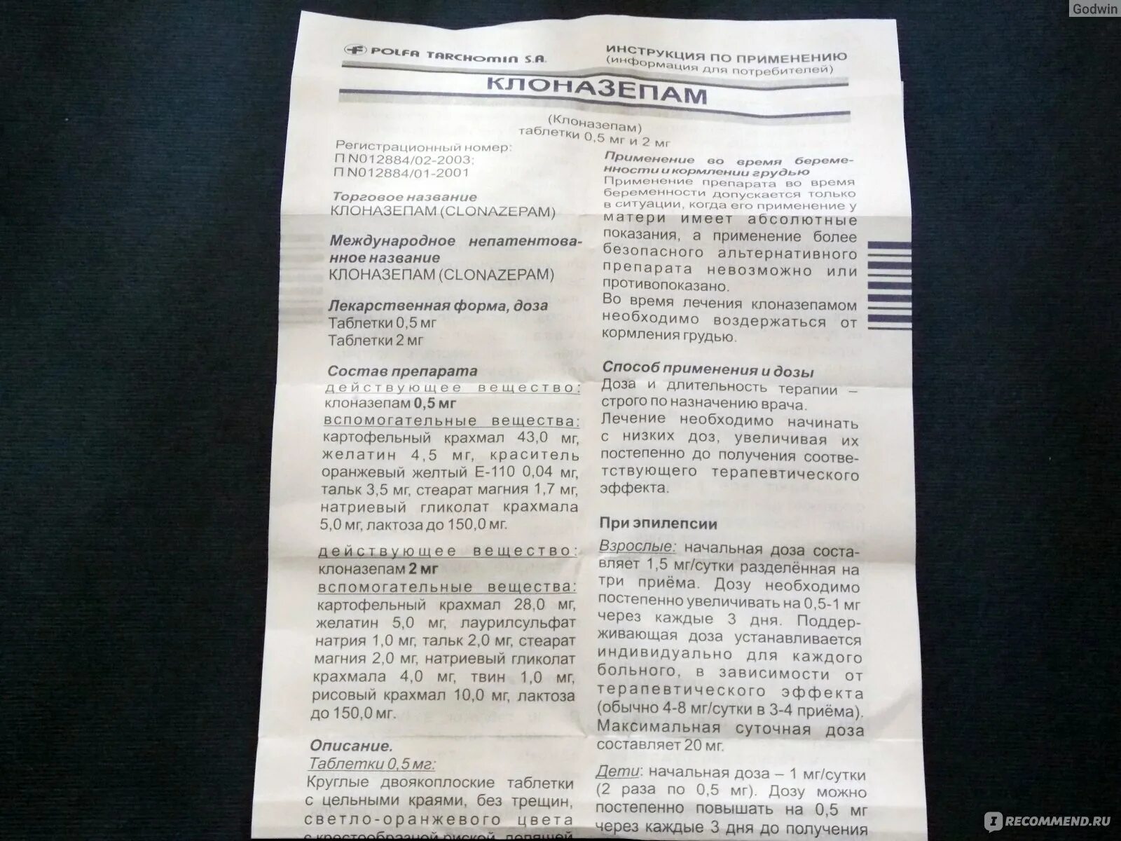 Дозировка отзывы