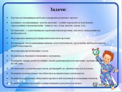 Как чувствовать время