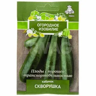 Семена огородное