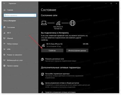 Отключать wifi автоматически