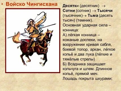 Темник это в древней руси