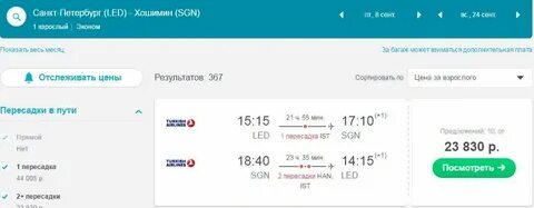Прямой рейс екатеринбург нячанг