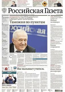 Издатели газет
