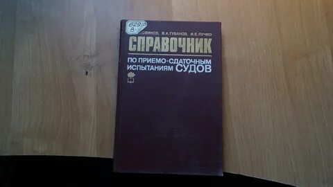 Справочник др