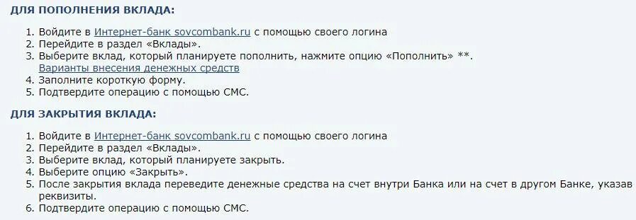 Вклады для пенсионеров. Примсоцбанк вклады. Примсоцбанк. Примсоцбанк владивосток вклады проценты. Примсоцбанк акции.