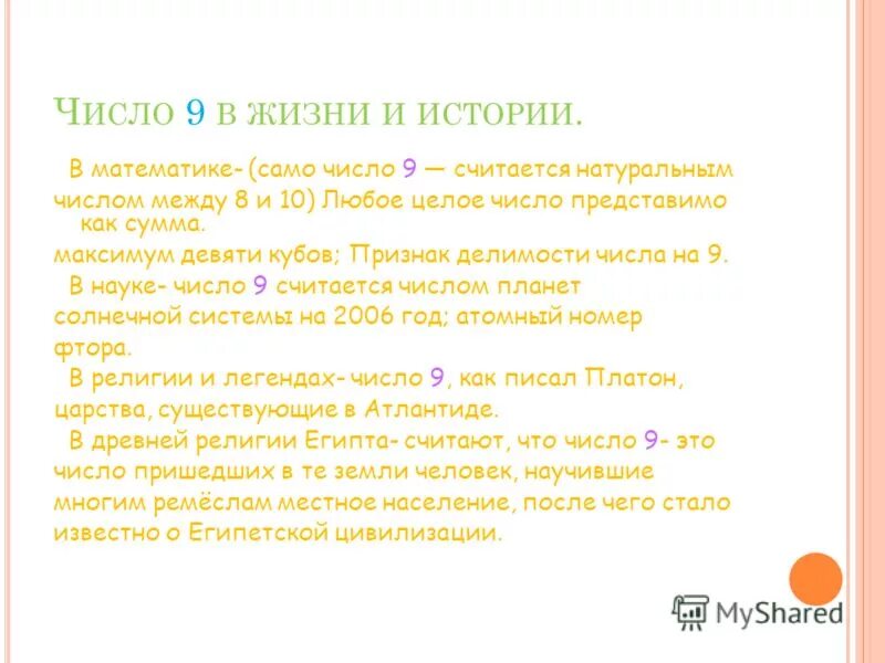 мытарства души. с какого числа считается 9 дней. рожденные 13 числа. как посчитать девять дней. календарь выходных в мак.
