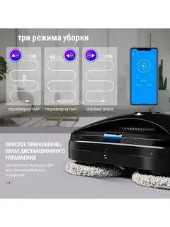 Робот мойщик chovery инструкция