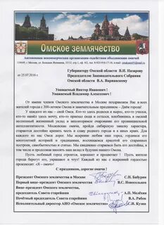 День города мэр поздравление