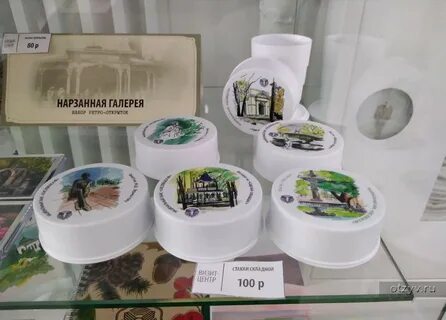 Косметика кисловодск