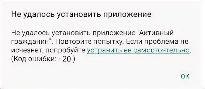 Ошибка 20 02 сбербанк. Ошибка 20 02 сбербанк