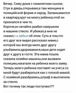 Яжемать истории из жизни