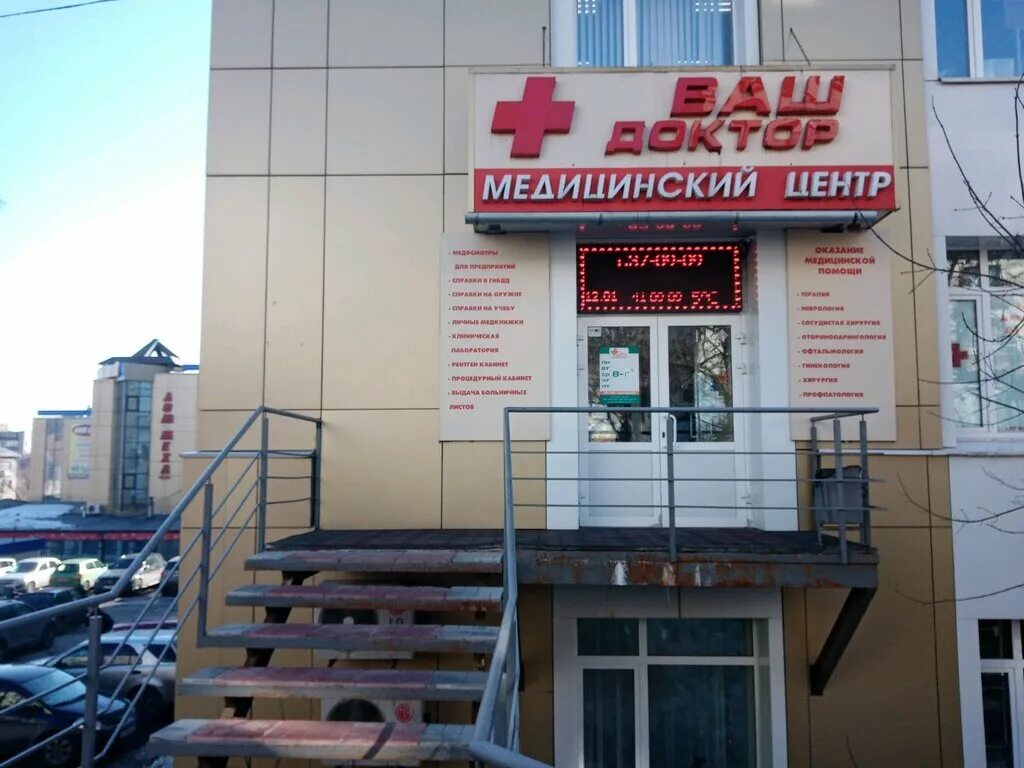 Медцентр кировский