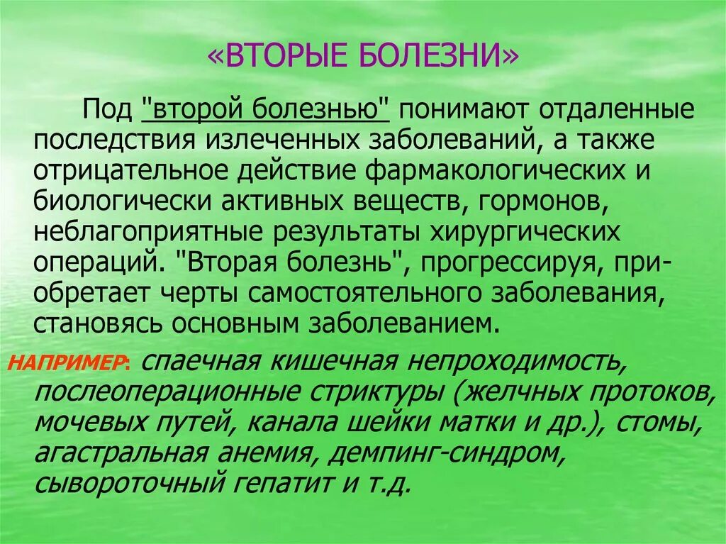 Какие болезни излечивает. 2 Болезни которые полностью искоренили. 2 Заболевания враждные.