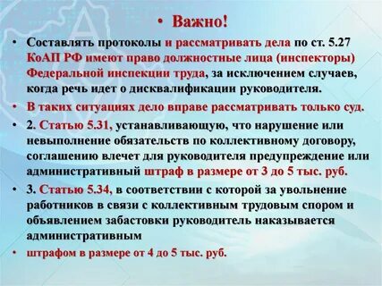 Дисквалификация сроки коап