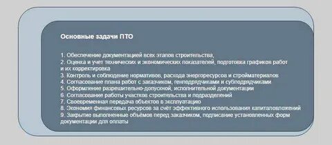 Задачи на строительство предприятия