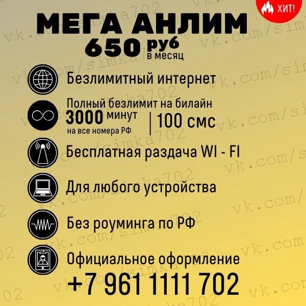 350 рублей интернет