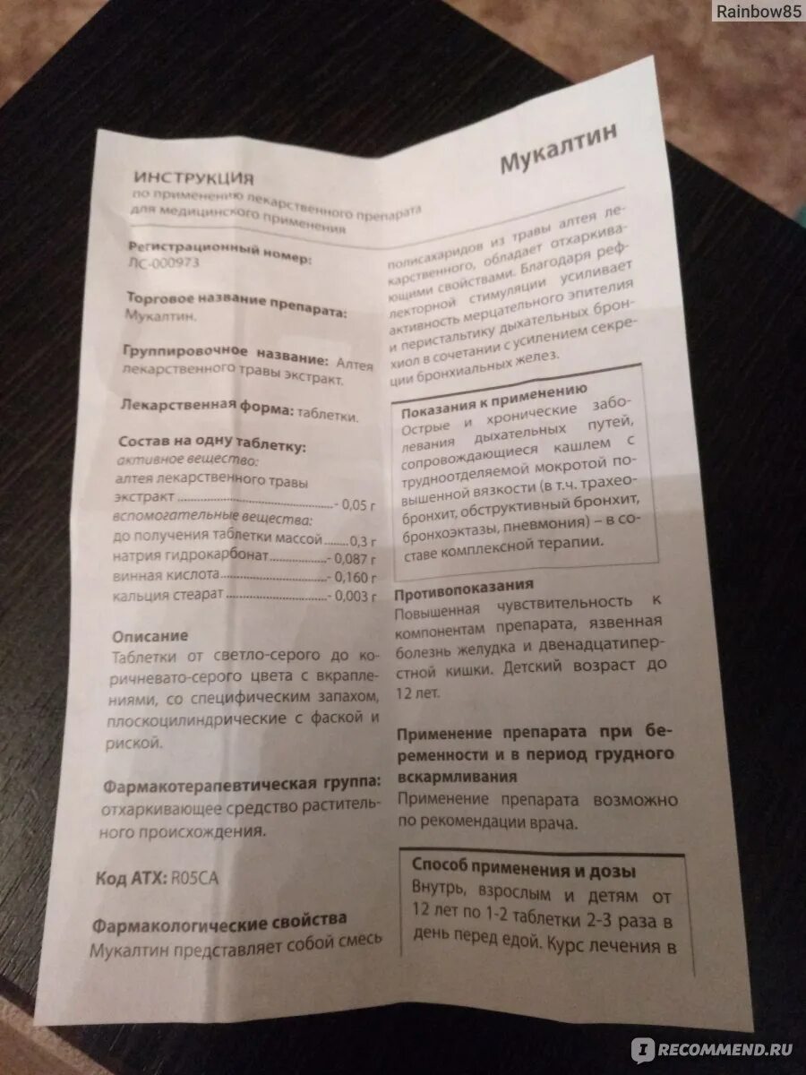 Что можно беременным от кашля во 2. Что можно беременным от кашля во 2