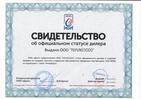 Спб тепло 3000