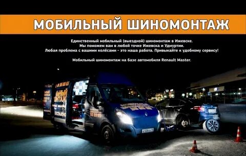 Круглосуточный выездной