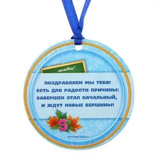 Поздравления лучшему ученику