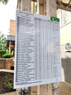 Расписание маршруток 2 6 ковров