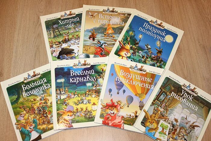 Книги юрье. Большая книга кроличьих историй книга. Юрье ж. Большая книга кроличьих историй махаон. Книги юрье.