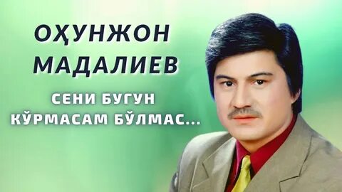 Бугун сенин туган