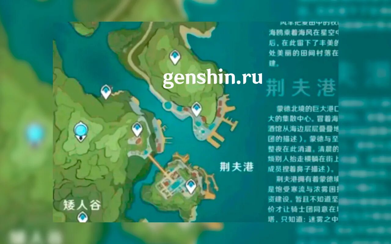 Терновый порт Genshin Impact. Терновый порт мондштадт. Монштадт Геншин Терновый порт. Новая локация в Геншин Импакт 4.4.