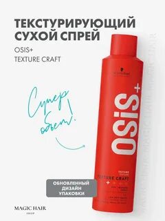 Osis texture craft