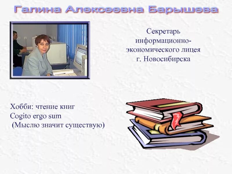 Хобби книги. Чтение книг. Мое увлечение чтение книг. Хобби чтение. Чтение книг.