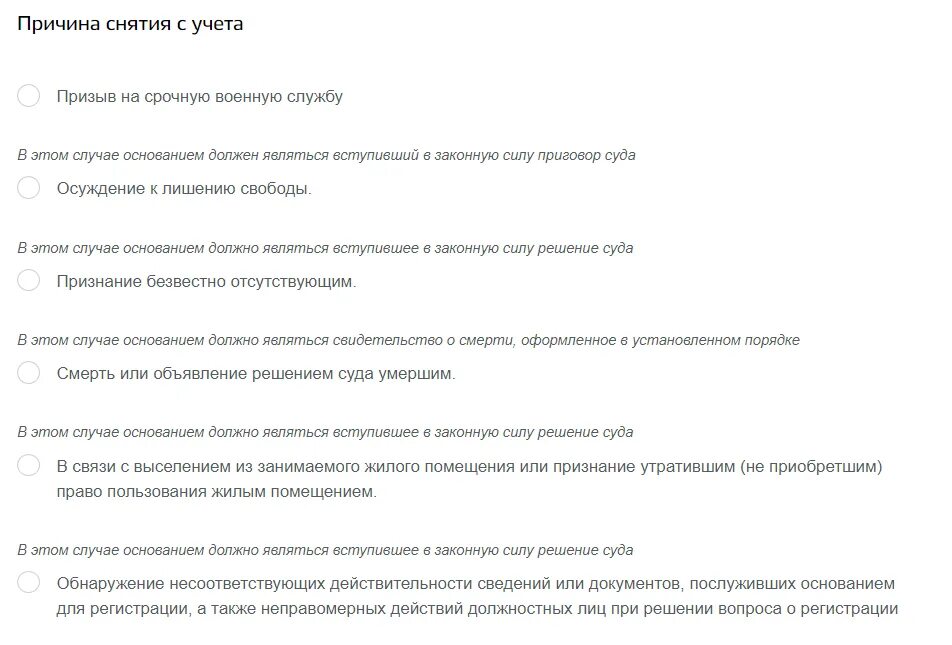 Может ли собственник выписать временно прописанного. Какие документы нужны для перепрописки. выписка человека по решению суда через мфц. собственник квартиры может выписать прописанного без его согласия. может ли собственник квартиры выписать прописанного родственника?.