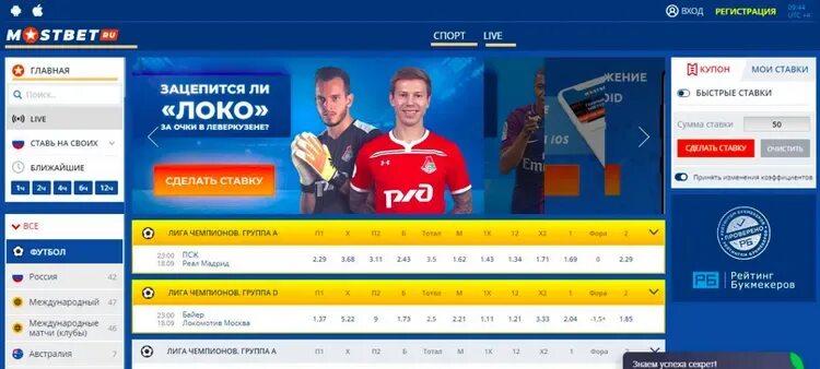 Мостбет зеркало рабочее mostbet ccdu xyz. БК Мостбет. Mostbet логотип. Пенальти Мостбет. Мостбет реклама.