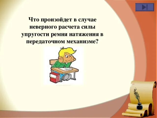 Неправильно рассчитывает. Подсчеты не верны.