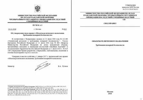 Приказ мчс об обеспечении сиз