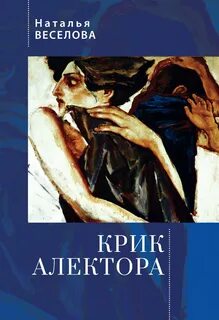 Книга крик отзывы