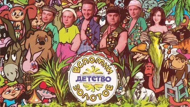 Вспомни детство песни. Воспоминания о детстве. Песня дает вспомнить о детстве. Каждый раз я вспоминаю детство. Помнишь наше детство.