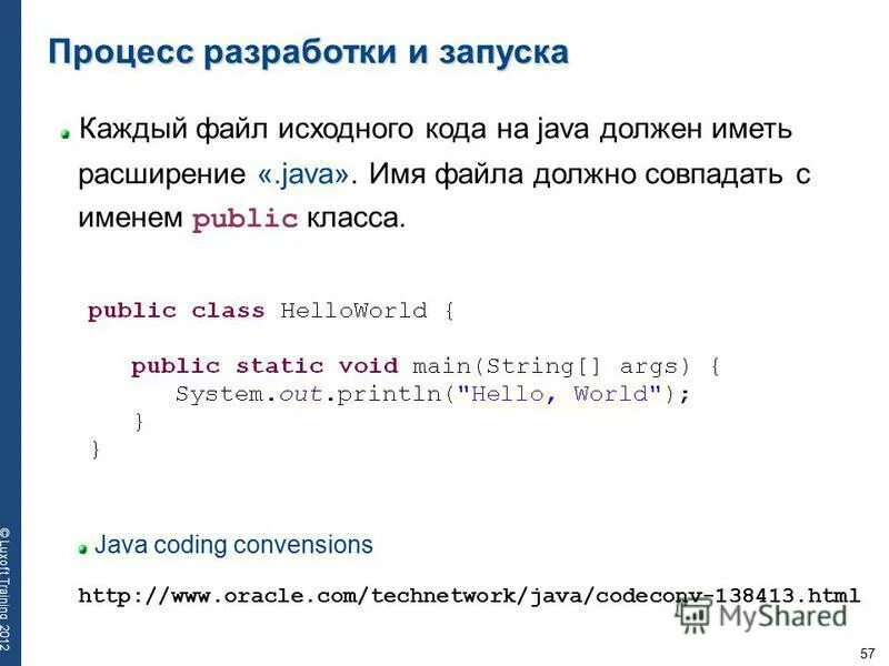 Java расширение файла. Java расширение файла