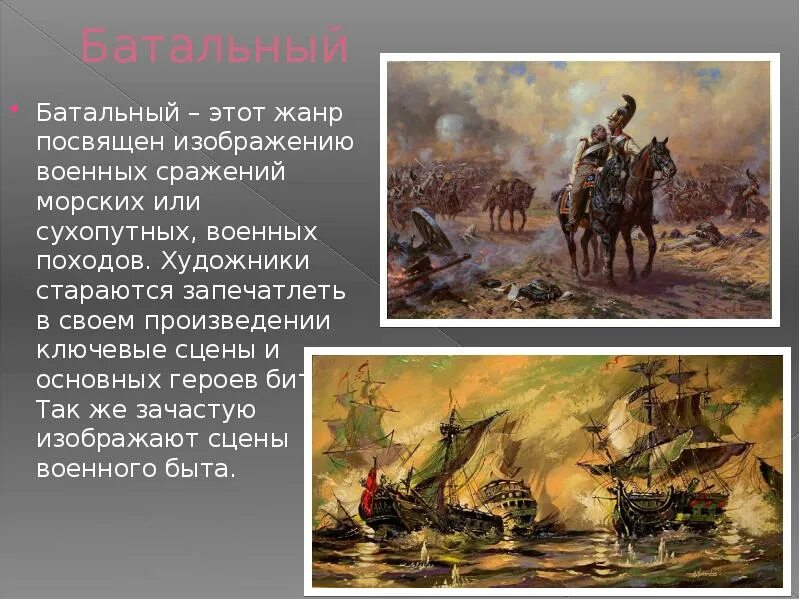 Одним из решающих сухопутных сражений