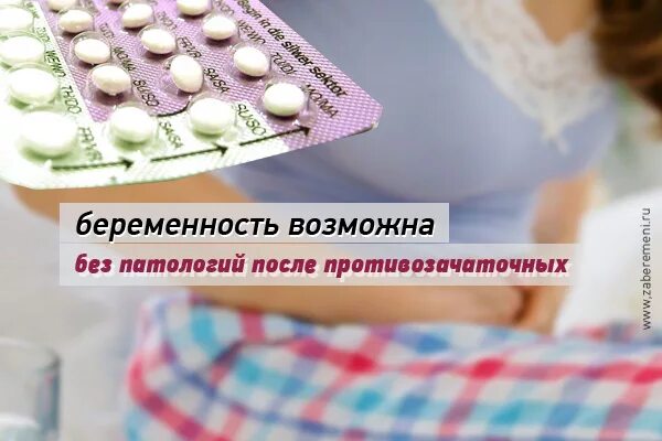 Беременность после первого раза. Таблетки чтобы забеременеть быстро. Гормональные таблетки для беременных. Таблетки чтобы забеременеть быстро для женщин. Таблетки для планирующих беременность пилюли.