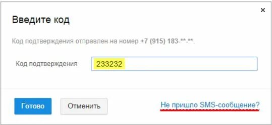 Какой номер добавить. Введите код подтверждения. Код подтверждения отправлен на номер. Добавьте номер телефона.