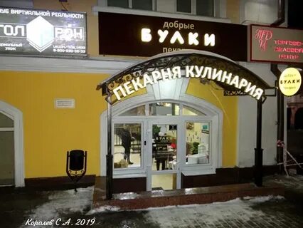 Добрые булки